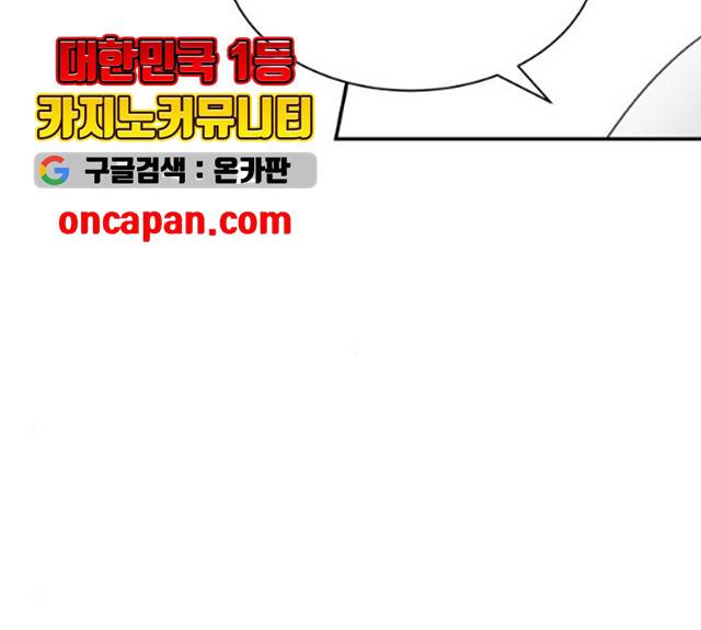 유일무이 로맨스 152화 11