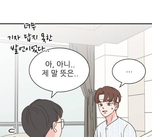유일무이 로맨스 152화 12