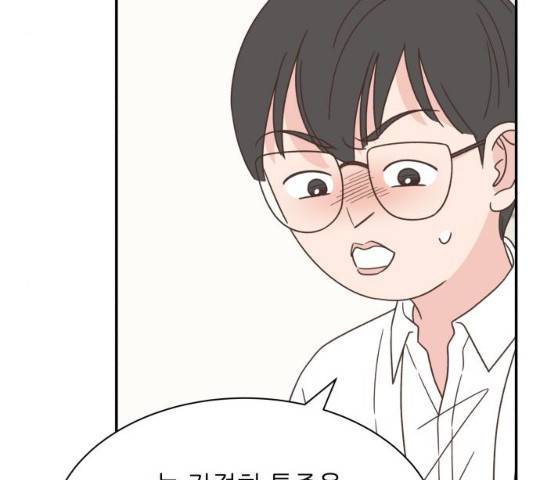 유일무이 로맨스 152화 15