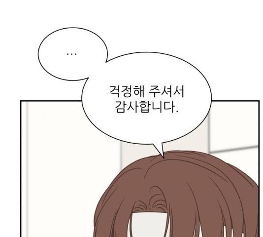유일무이 로맨스 152화 17