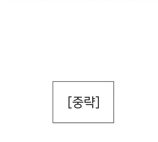 유일무이 로맨스 152화 19