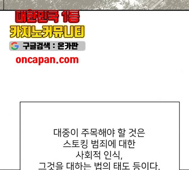 유일무이 로맨스 152화 23