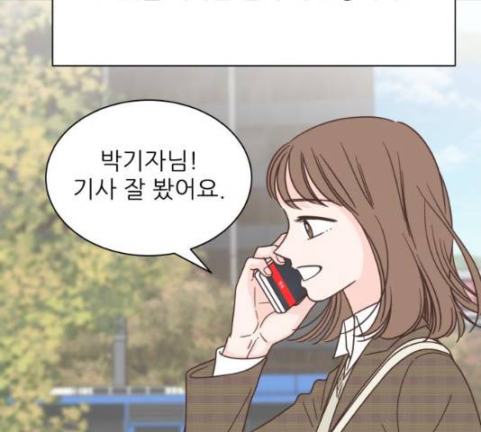 유일무이 로맨스 152화 24