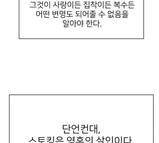 유일무이 로맨스 152화 26
