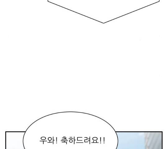 유일무이 로맨스 152화 31