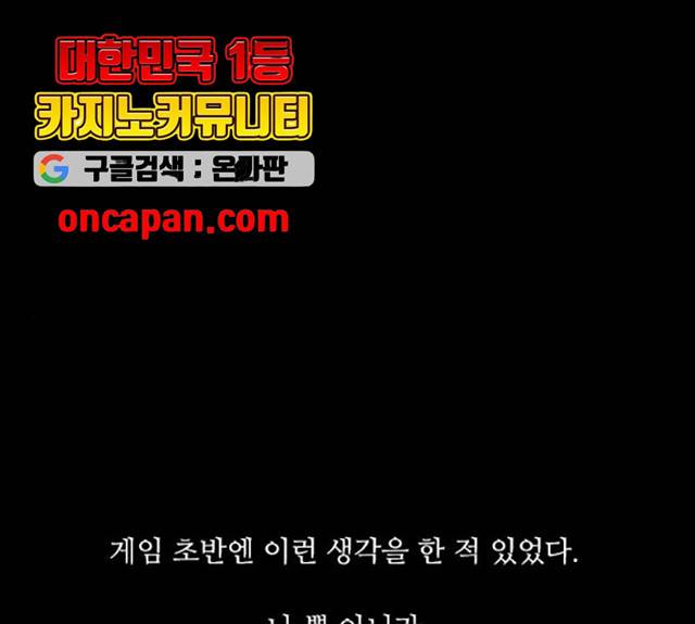 파이게임 60화 1