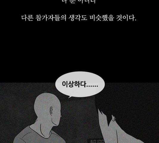 파이게임 60화 2