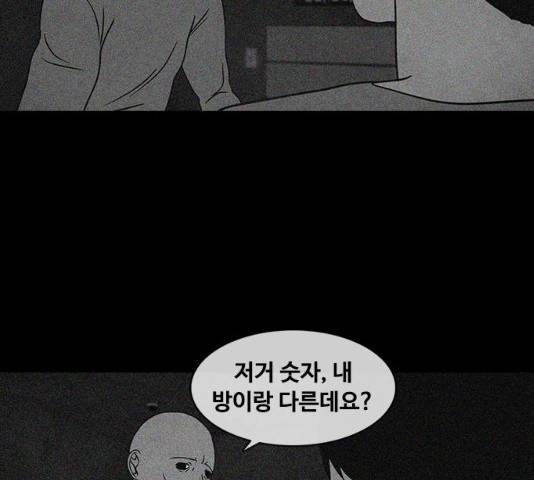 파이게임 60화 3