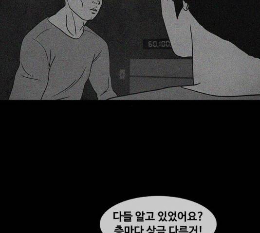 파이게임 60화 4