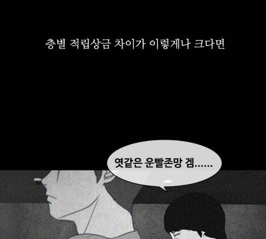 파이게임 60화 6