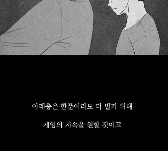 파이게임 60화 7