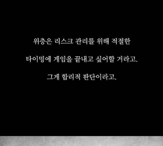 파이게임 60화 9
