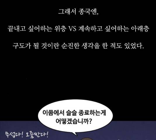 파이게임 60화 11
