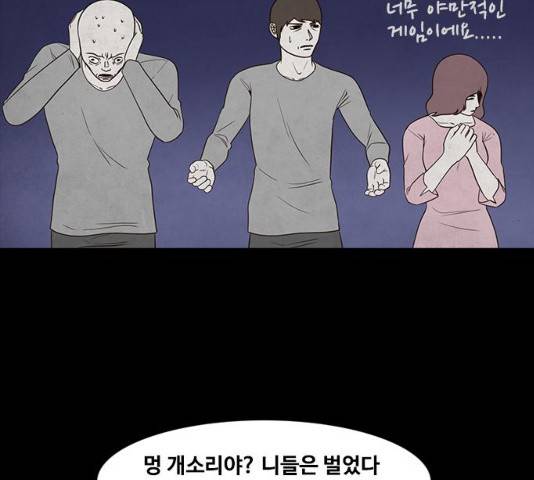 파이게임 60화 12