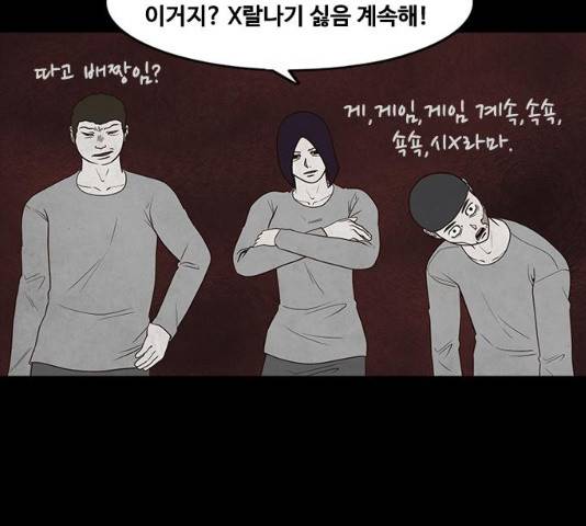 파이게임 60화 13