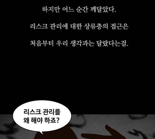 파이게임 60화 14