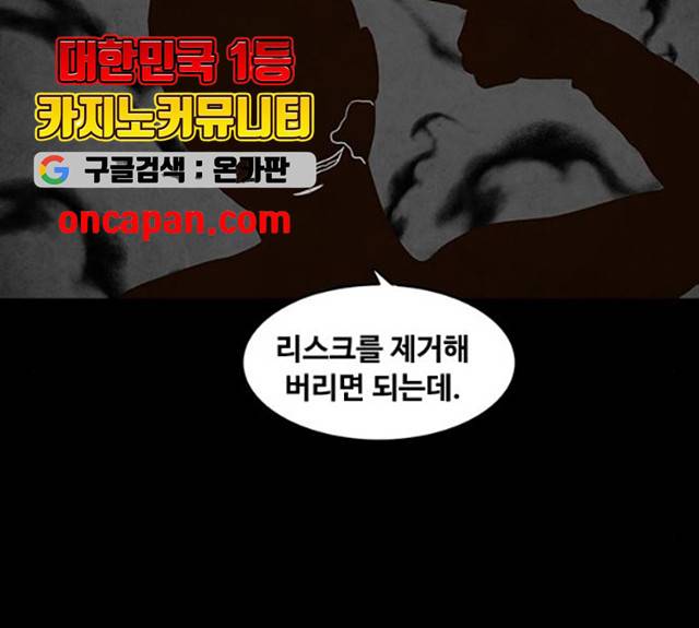파이게임 60화 15