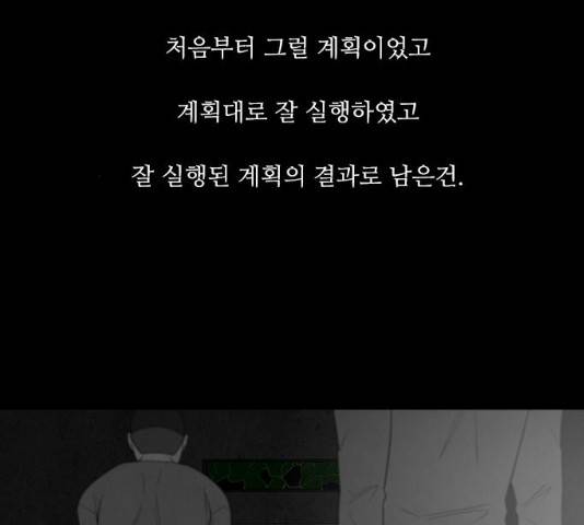 파이게임 60화 16