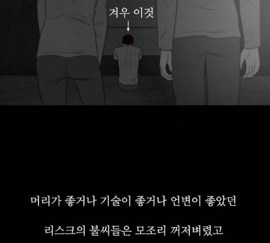 파이게임 60화 17