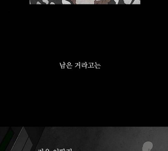 파이게임 60화 21
