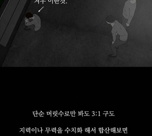 파이게임 60화 22