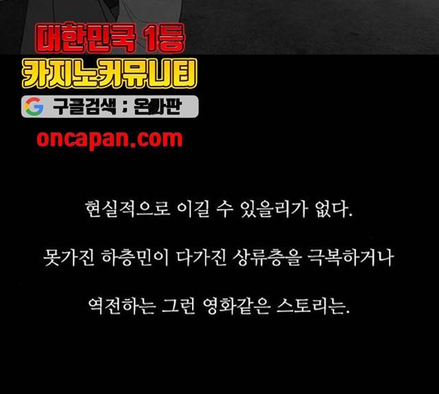 파이게임 60화 24