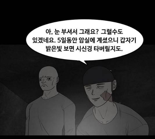 파이게임 60화 25