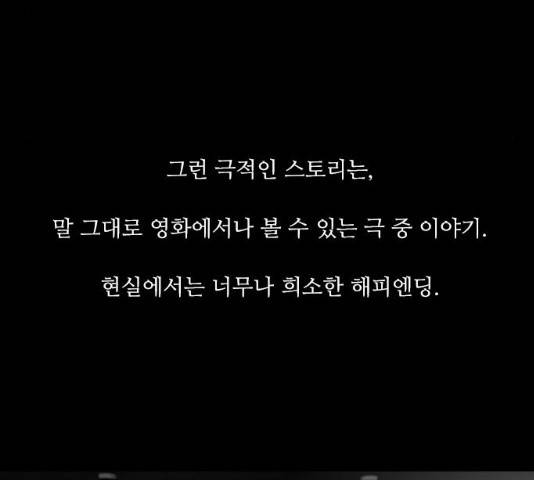 파이게임 60화 26
