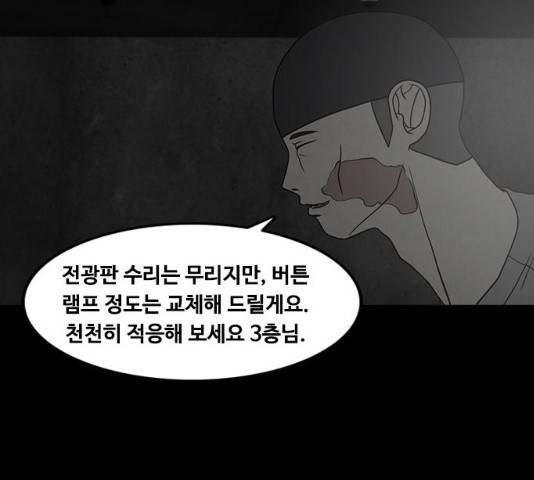 파이게임 60화 27