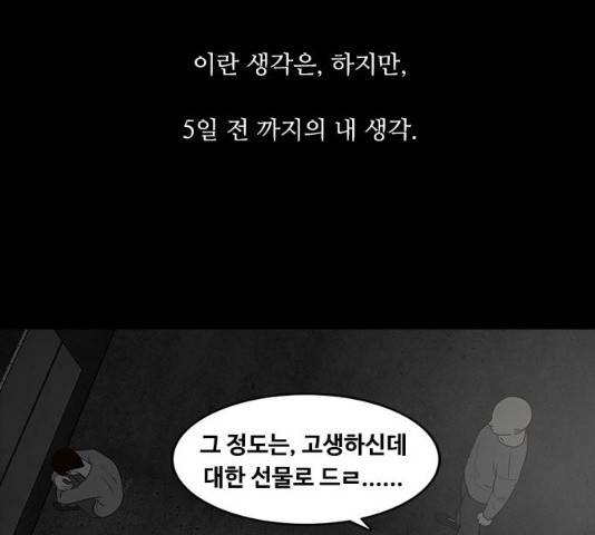 파이게임 60화 28