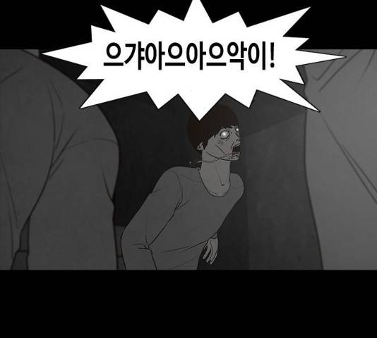 파이게임 60화 31