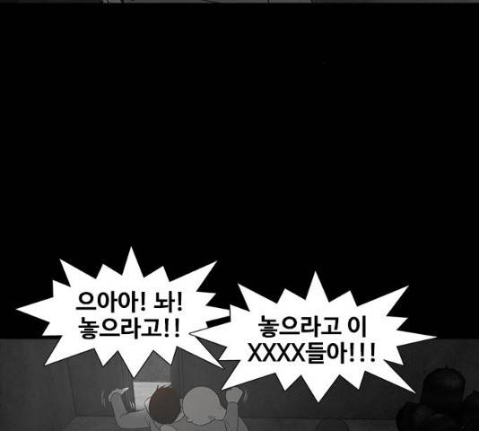 파이게임 60화 33