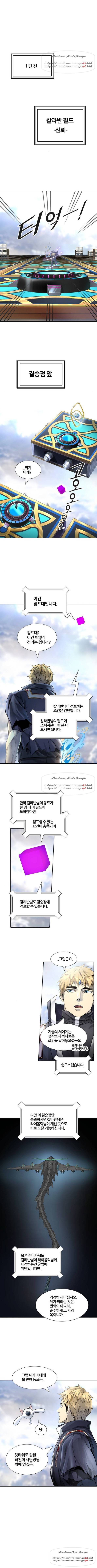 신의탑 3부 87화 2