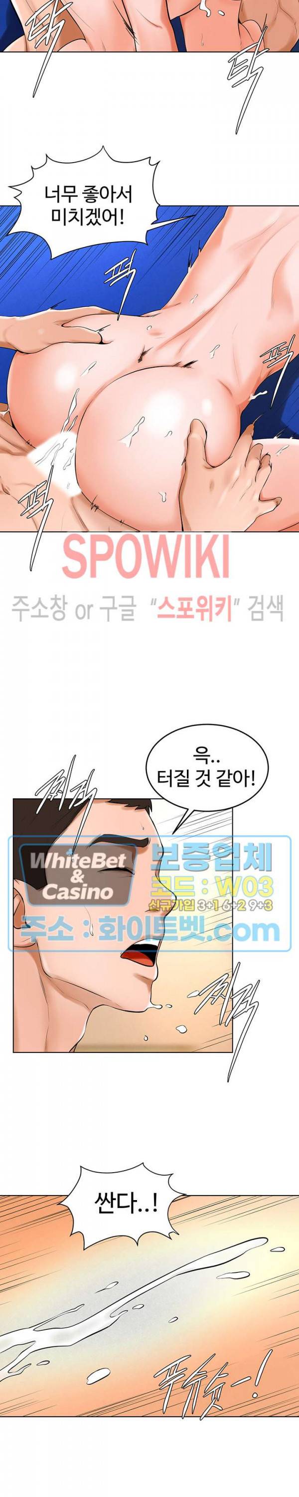 당구장 사랑이 34화 5