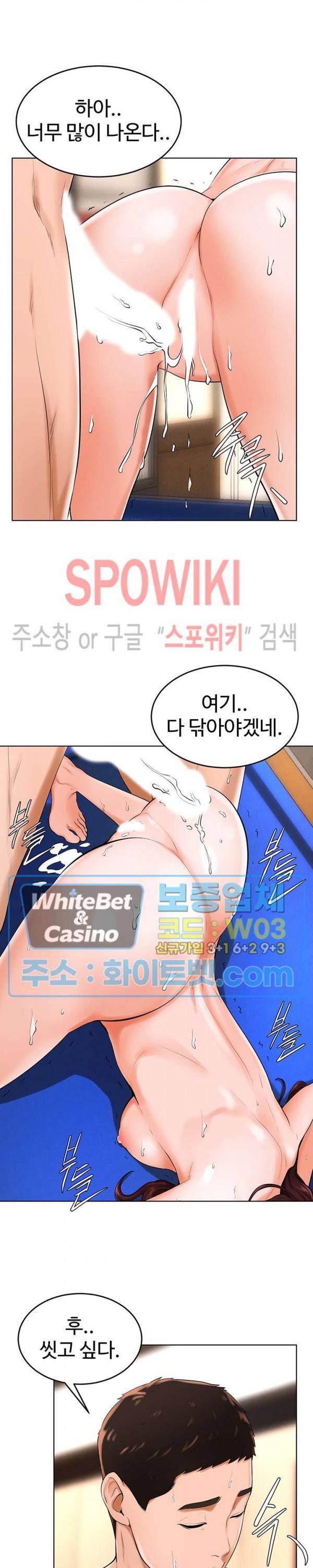 당구장 사랑이 34화 6