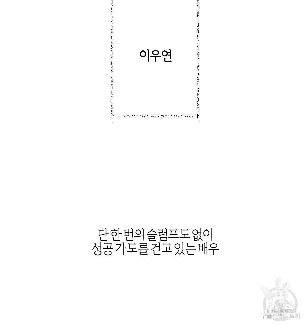 미필적 고의에 의한 연애사 1화 14