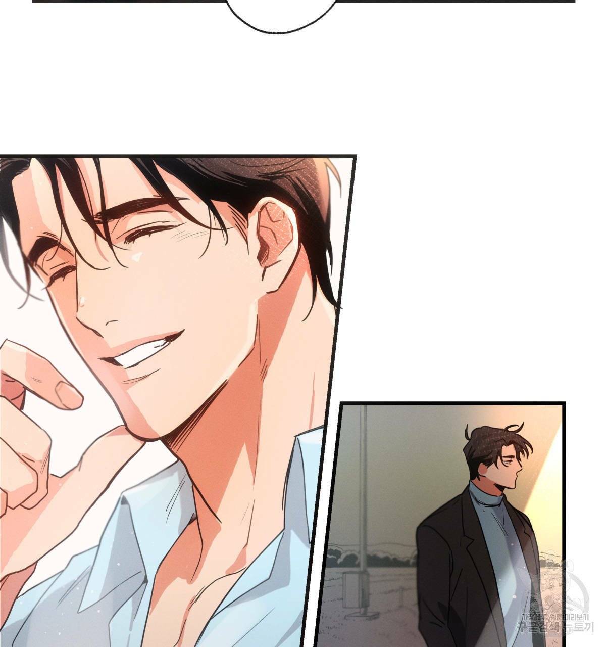 미필적 고의에 의한 연애사 1화 17