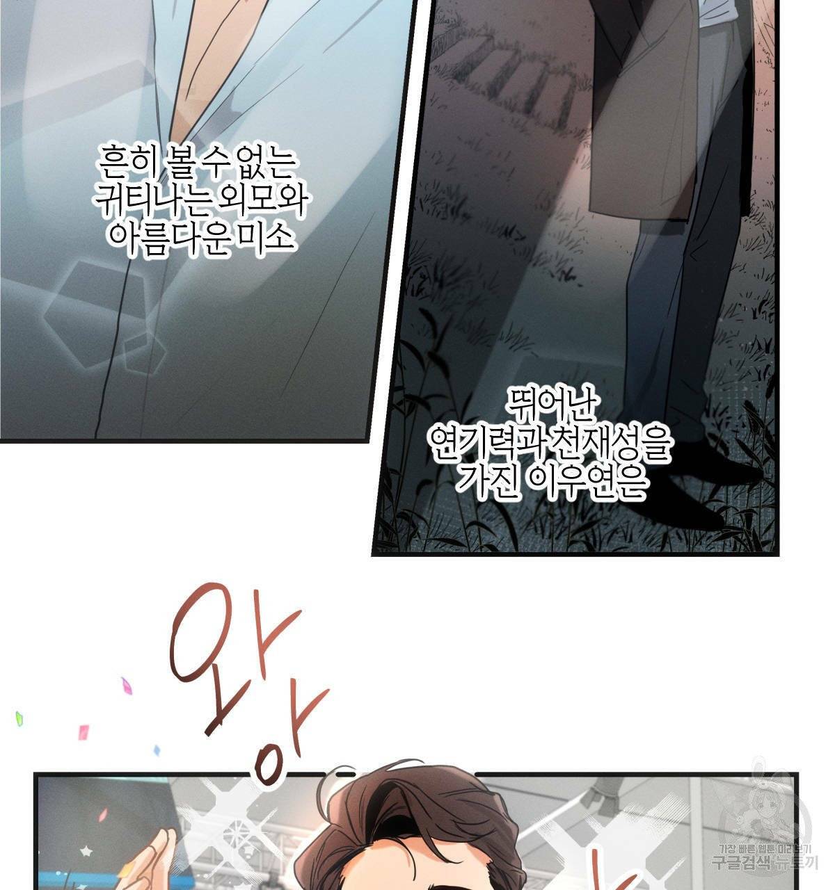 미필적 고의에 의한 연애사 1화 18