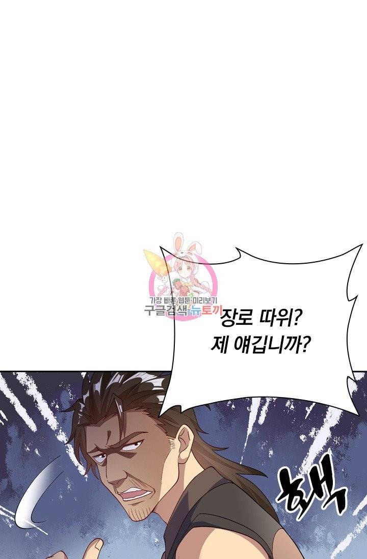 영검존 438화 1