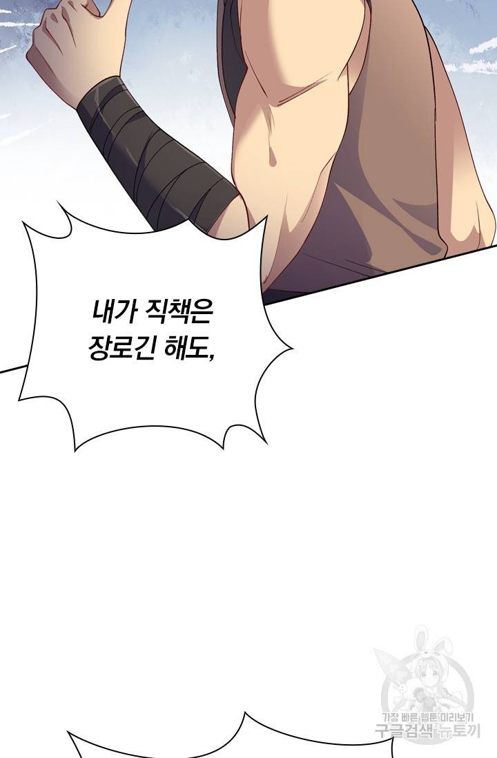 영검존 438화 2