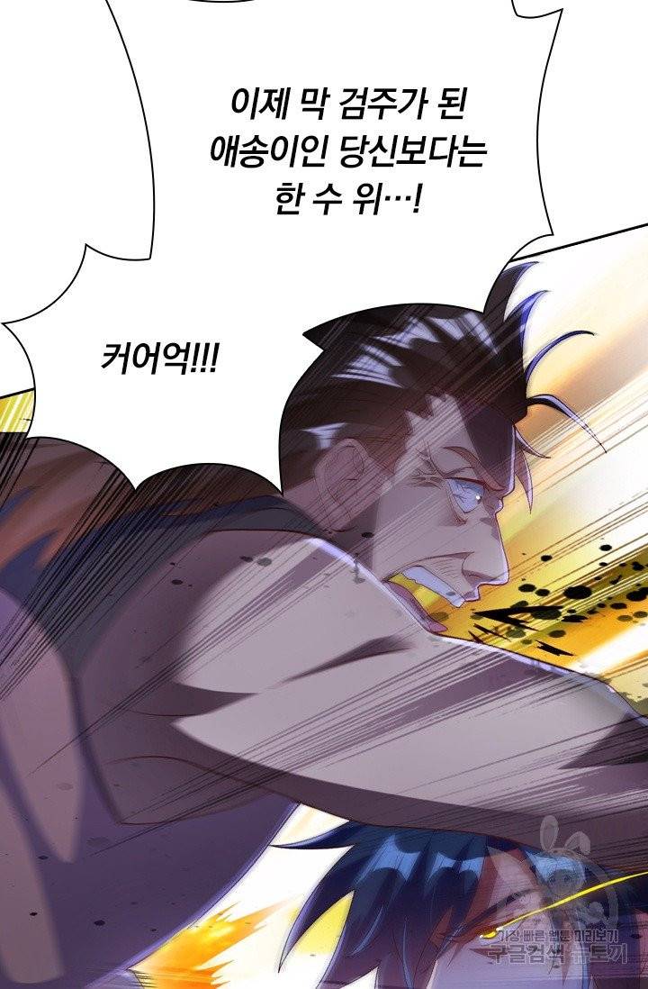 영검존 438화 3