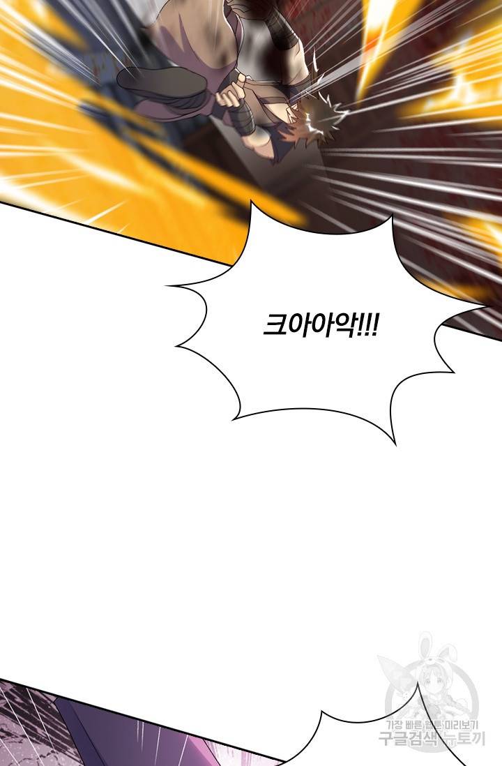 영검존 438화 6