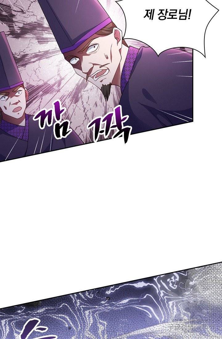 영검존 438화 7