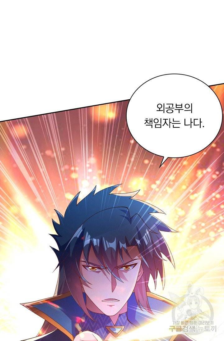 영검존 438화 9