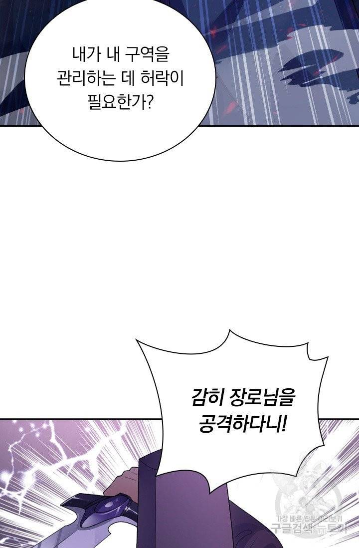 영검존 438화 11