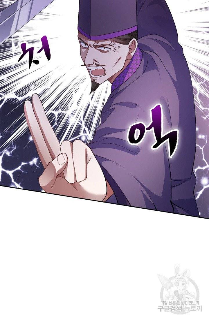 영검존 438화 12