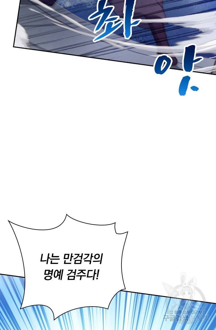 영검존 438화 16