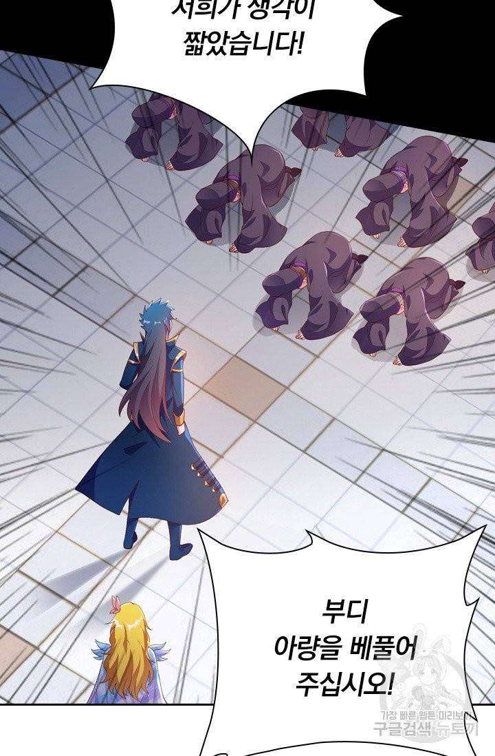 영검존 438화 19