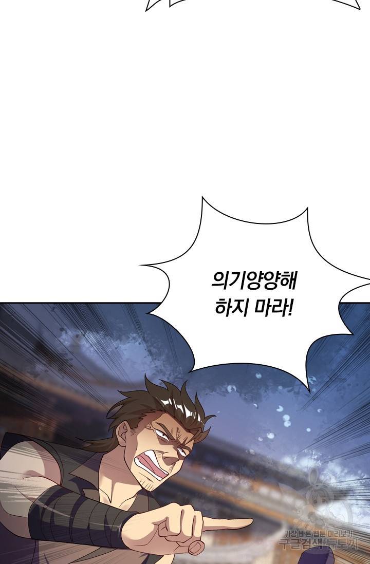 영검존 438화 20