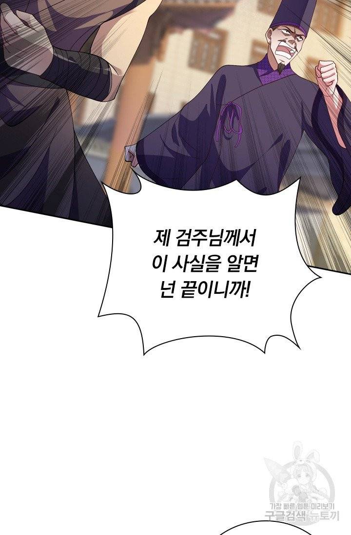 영검존 438화 21